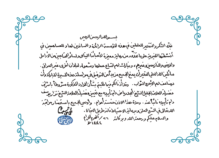 Key supporter 23 Ijaza resizedpng